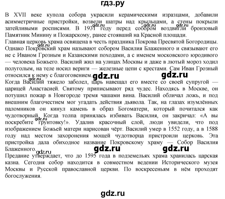 ГДЗ по русскому языку 8 класс Бархударов упражнение - 151, Решебник к учебнику 2023-2024