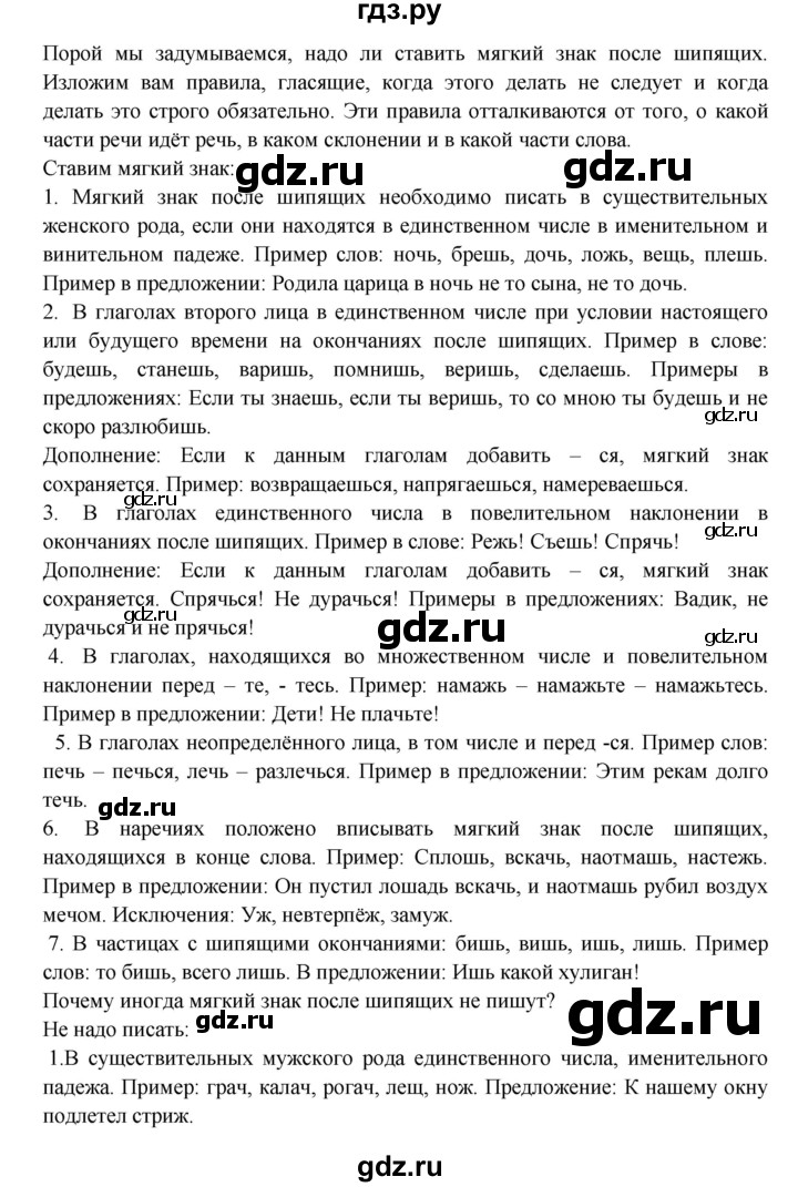 ГДЗ по русскому языку 8 класс Бархударов упражнение - 22, Решебник к учебнику 2023-2024