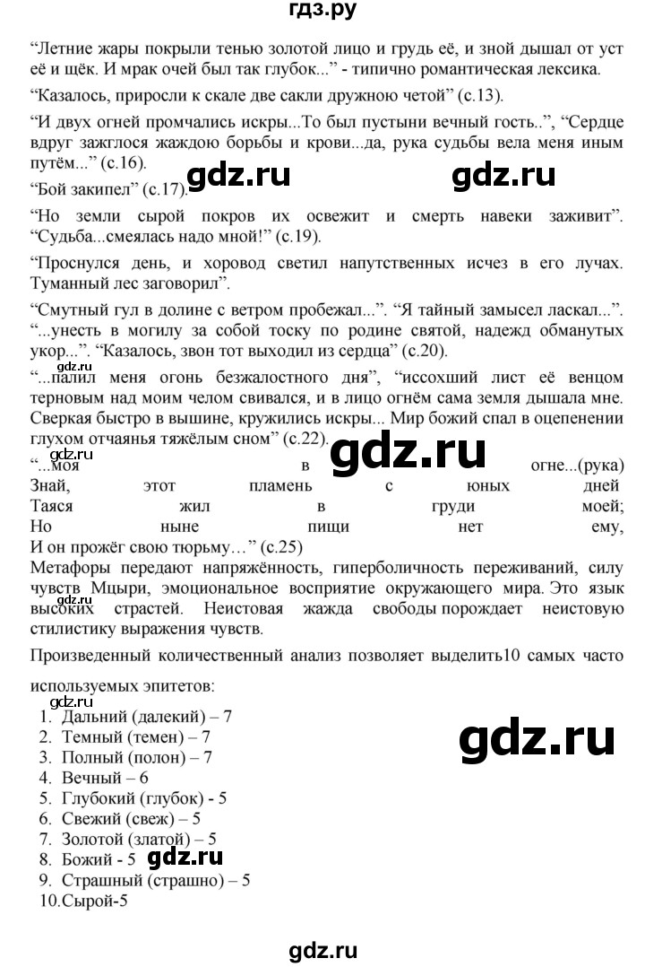 ГДЗ по русскому языку 8 класс Бархударов упражнение - 225, Решебник к учебнику 2023-2024