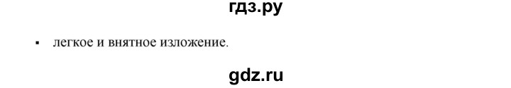 ГДЗ по русскому языку 8 класс Бархударов упражнение - 231, Решебник к учебнику 2023-2024