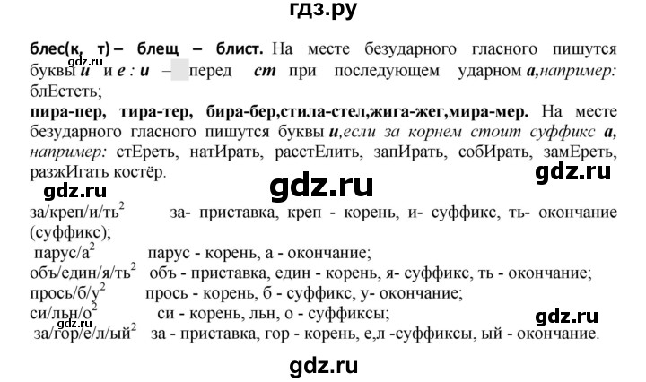 ГДЗ по русскому языку 8 класс Бархударов упражнение - 26, Решебник к учебнику 2023-2024