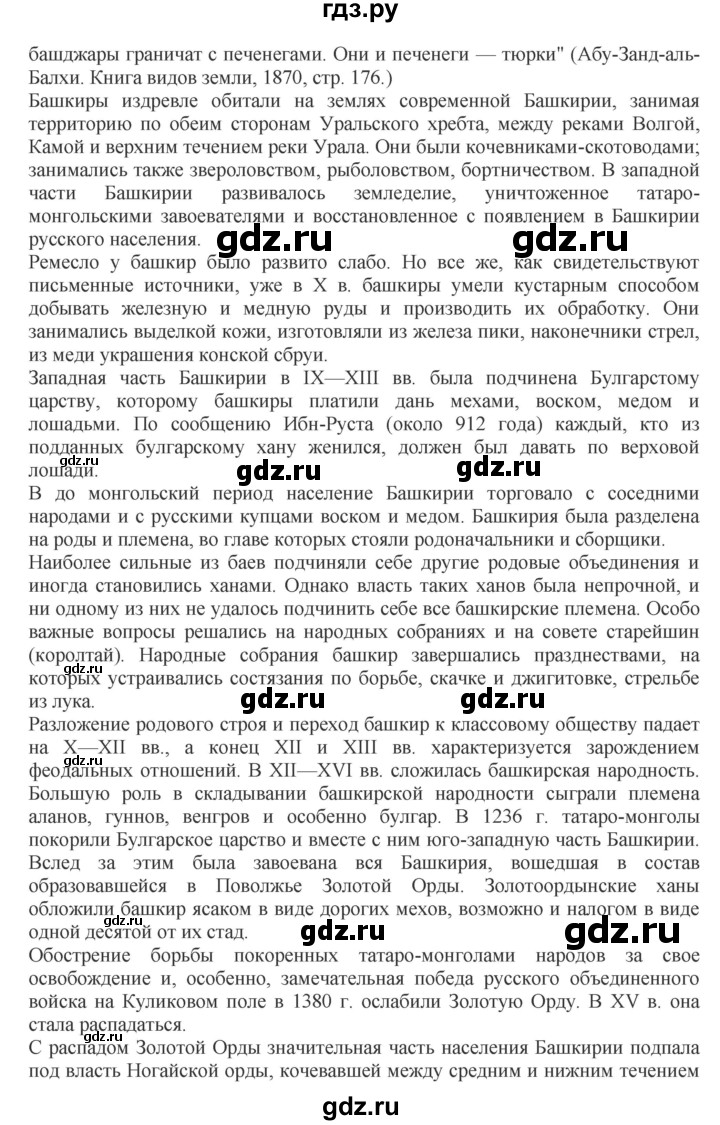 ГДЗ по русскому языку 8 класс Бархударов упражнение - 3, Решебник к учебнику 2023-2024