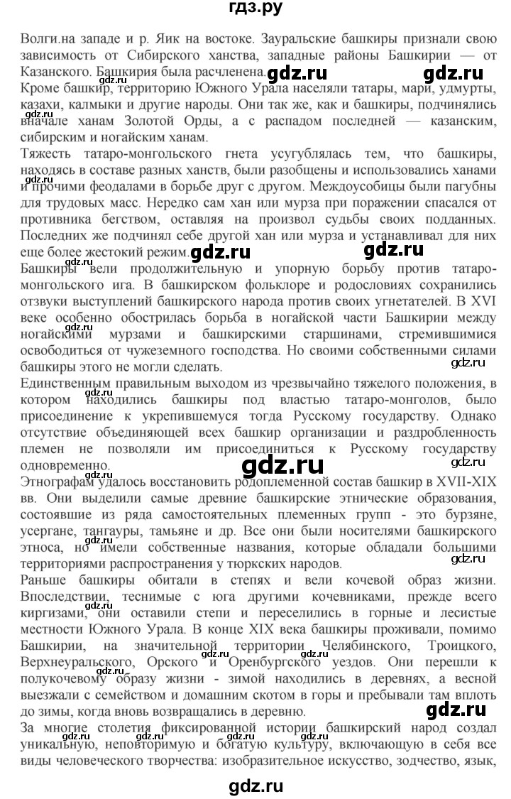 ГДЗ по русскому языку 8 класс Бархударов упражнение - 3, Решебник к учебнику 2023-2024