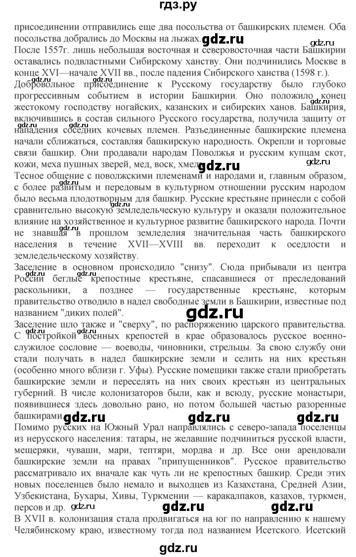 ГДЗ по русскому языку 8 класс Бархударов упражнение - 3, Решебник к учебнику 2023-2024