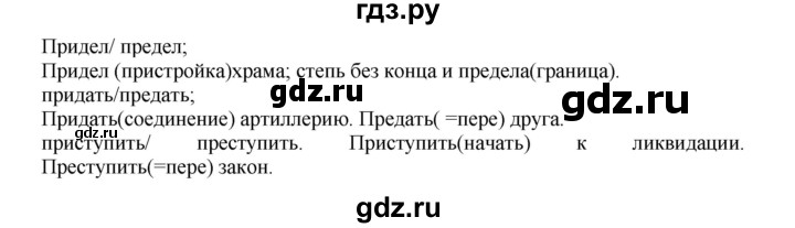 ГДЗ по русскому языку 8 класс Бархударов упражнение - 32, Решебник к учебнику 2023-2024