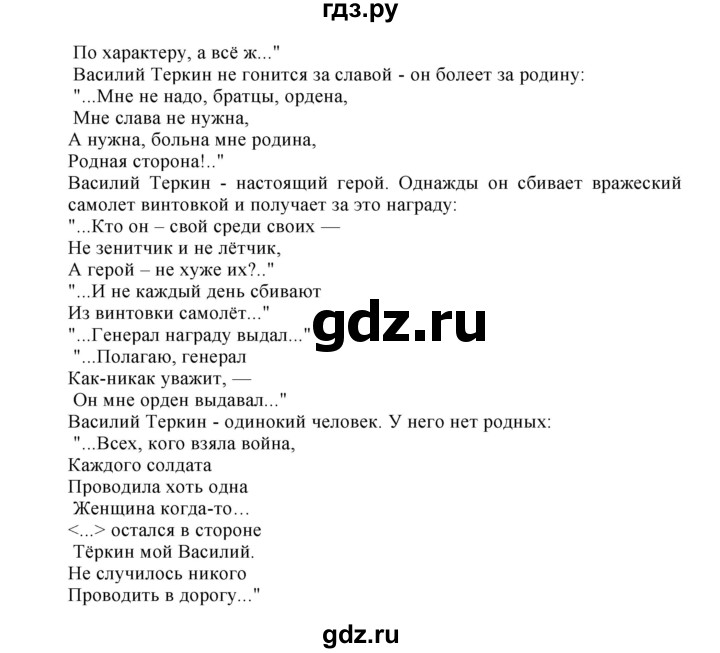 ГДЗ по русскому языку 8 класс Бархударов упражнение - 450, Решебник к учебнику 2023-2024