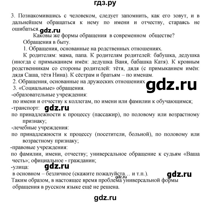 ГДЗ по русскому языку 8 класс Бархударов упражнение - 464, Решебник к учебнику 2023-2024