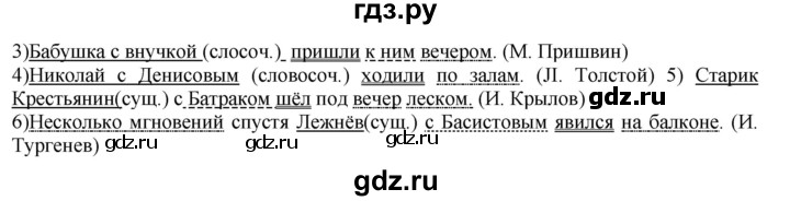 ГДЗ по русскому языку 8 класс Бархударов упражнение - 151, Решебник №1 к учебнику 2018