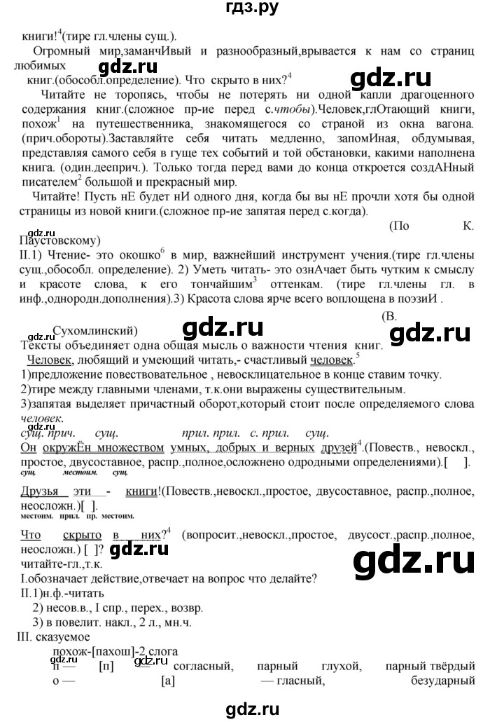 ГДЗ по русскому языку 8 класс Бархударов упражнение - 186, Решебник №1 к учебнику 2018