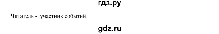 ГДЗ по русскому языку 8 класс Бархударов упражнение - 258, Решебник №1 к учебнику 2018