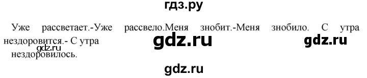 ГДЗ по русскому языку 8 класс Бархударов упражнение - 260, Решебник №1 к учебнику 2018