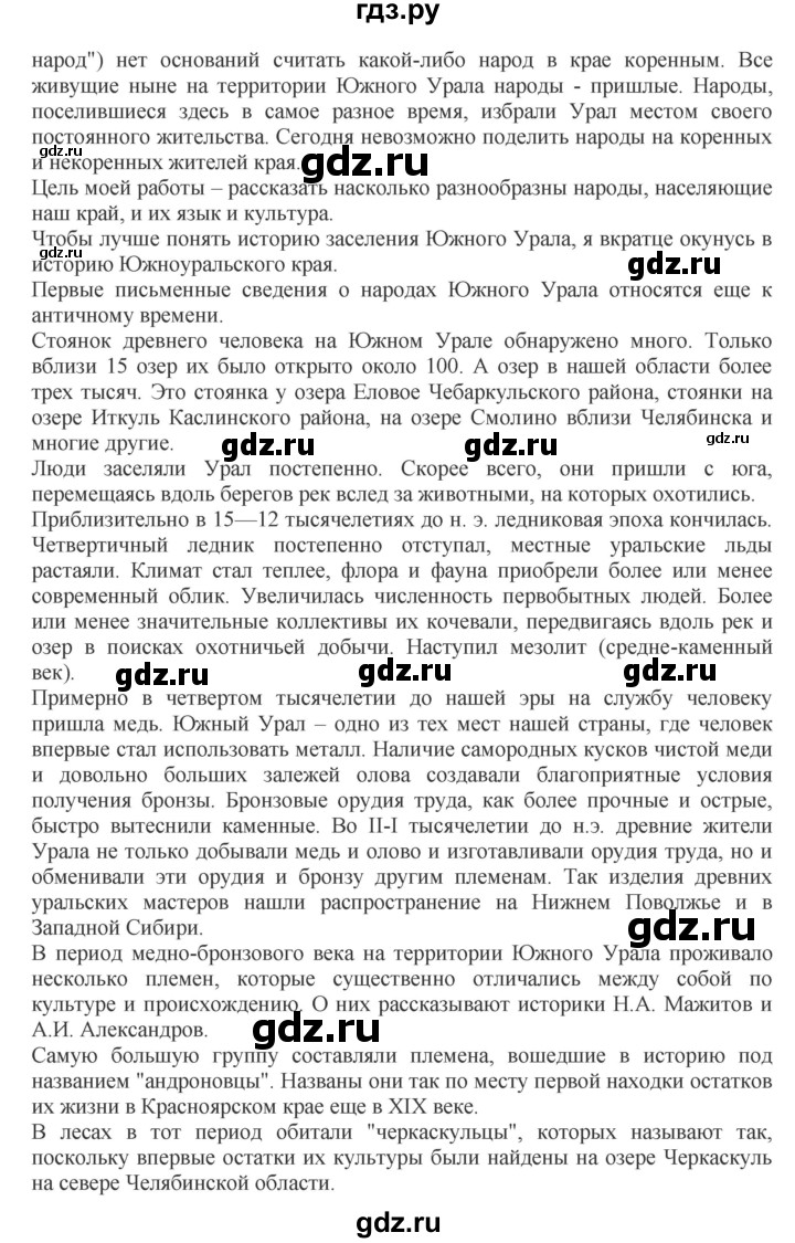 ГДЗ по русскому языку 8 класс Бархударов упражнение - 3, Решебник №1 к учебнику 2018