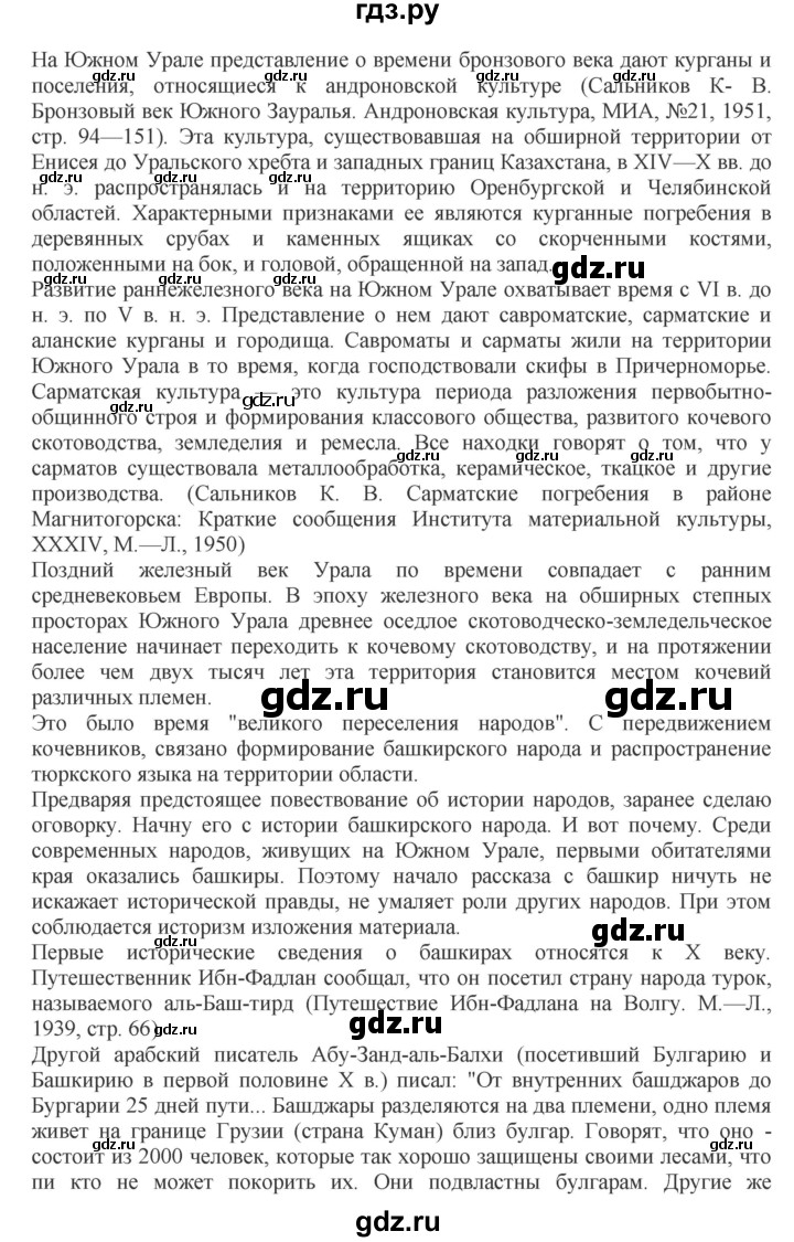 ГДЗ по русскому языку 8 класс Бархударов упражнение - 3, Решебник №1 к учебнику 2018