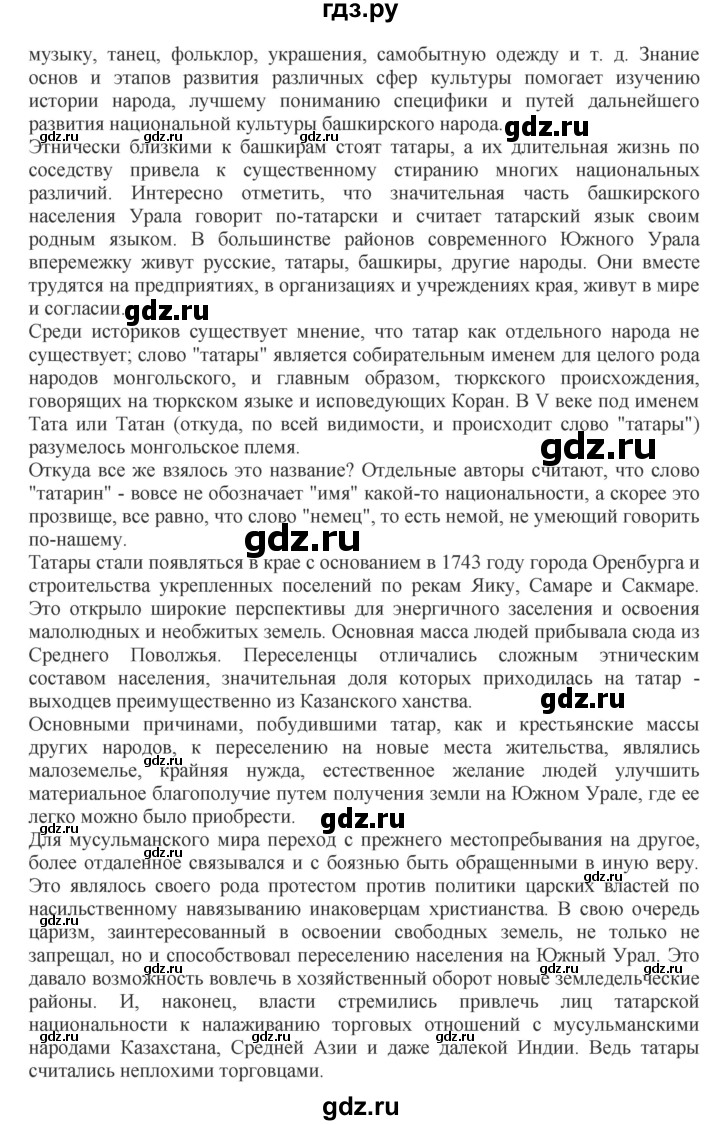 ГДЗ по русскому языку 8 класс Бархударов упражнение - 3, Решебник №1 к учебнику 2018