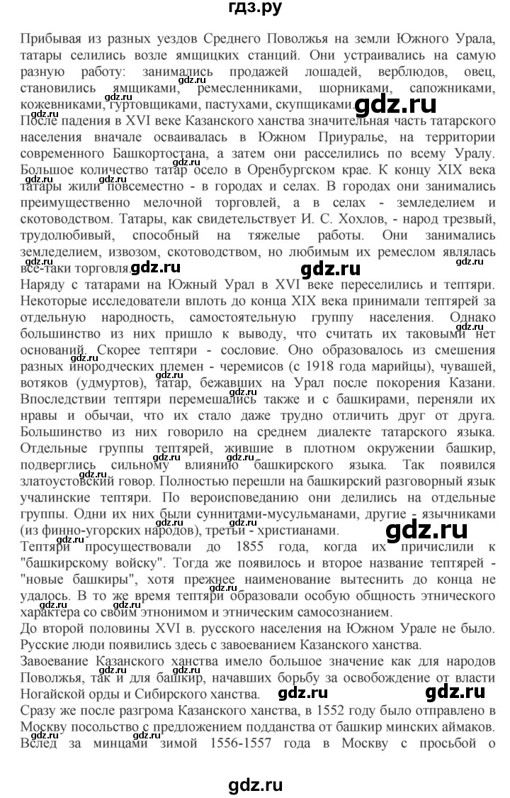ГДЗ по русскому языку 8 класс Бархударов упражнение - 3, Решебник №1 к учебнику 2018