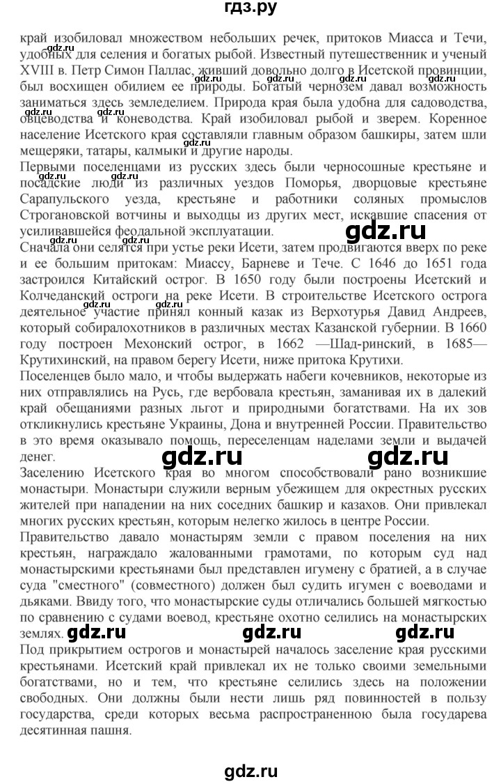 ГДЗ по русскому языку 8 класс Бархударов упражнение - 3, Решебник №1 к учебнику 2018