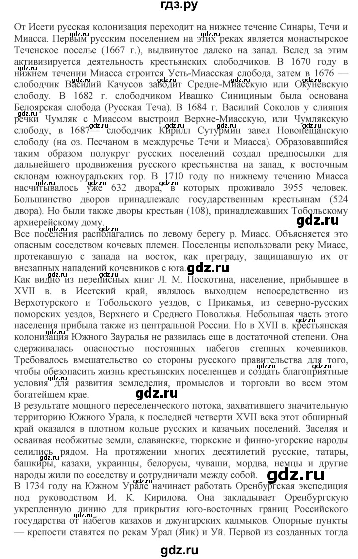 ГДЗ по русскому языку 8 класс Бархударов упражнение - 3, Решебник №1 к учебнику 2018