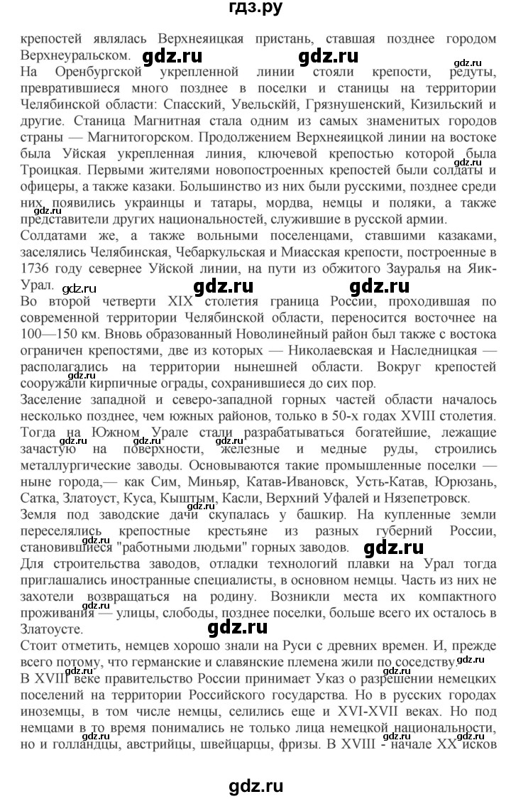 ГДЗ по русскому языку 8 класс Бархударов упражнение - 3, Решебник №1 к учебнику 2018