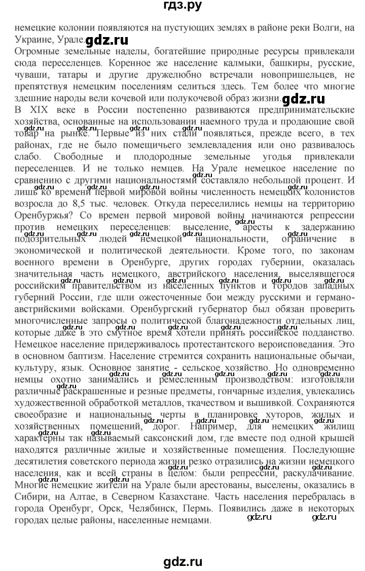 ГДЗ по русскому языку 8 класс Бархударов упражнение - 3, Решебник №1 к учебнику 2018