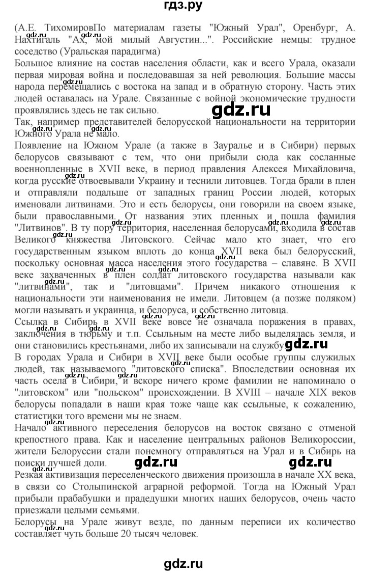 ГДЗ по русскому языку 8 класс Бархударов упражнение - 3, Решебник №1 к учебнику 2018
