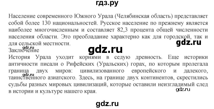 ГДЗ по русскому языку 8 класс Бархударов упражнение - 3, Решебник №1 к учебнику 2018
