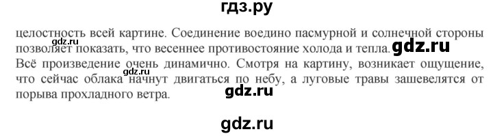 ГДЗ по русскому языку 8 класс Бархударов упражнение - 337, Решебник №1 к учебнику 2018