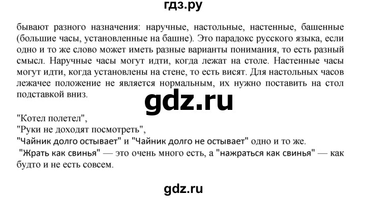 ГДЗ по русскому языку 8 класс Бархударов упражнение - 34, Решебник №1 к учебнику 2018