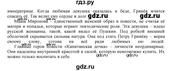 ГДЗ по русскому языку 8 класс Бархударов упражнение - 344, Решебник №1 к учебнику 2018