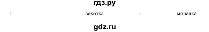 ГДЗ по русскому языку 8 класс Бархударов упражнение - 36, Решебник №1 к учебнику 2018