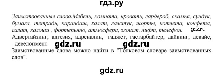 ГДЗ по русскому языку 8 класс Бархударов упражнение - 38, Решебник №1 к учебнику 2018