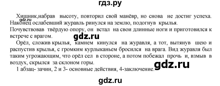 ГДЗ по русскому языку 8 класс Бархударов упражнение - 393, Решебник №1 к учебнику 2018