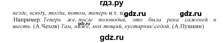 ГДЗ по русскому языку 8 класс Бархударов упражнение - 397, Решебник №1 к учебнику 2018