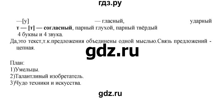 ГДЗ по русскому языку 8 класс Бархударов упражнение - 514, Решебник №1 к учебнику 2018