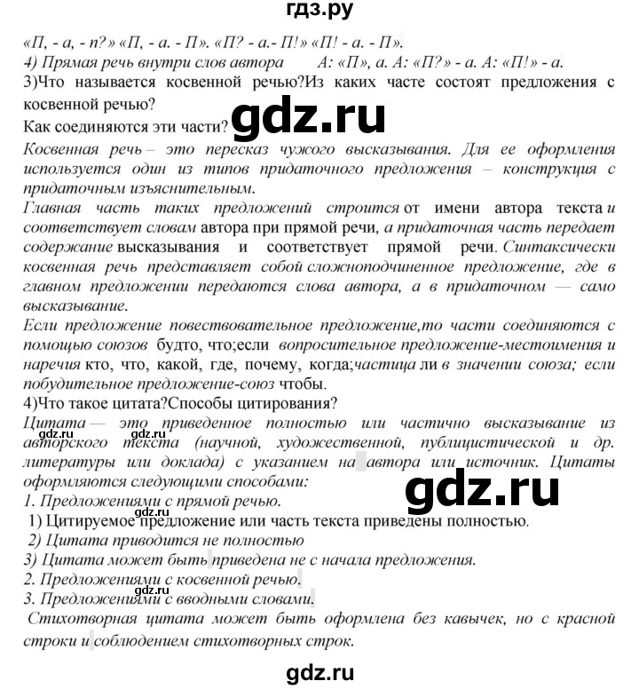 ГДЗ по русскому языку 8 класс Бархударов упражнение - 519, Решебник №1 к учебнику 2018