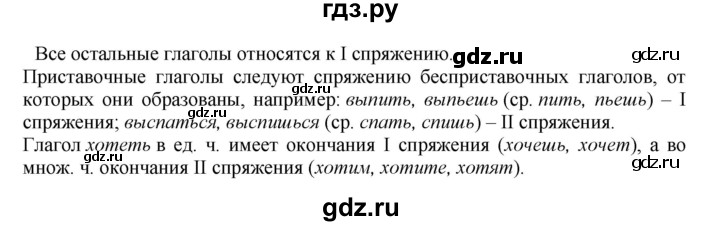 ГДЗ по русскому языку 8 класс Бархударов упражнение - 54, Решебник №1 к учебнику 2018