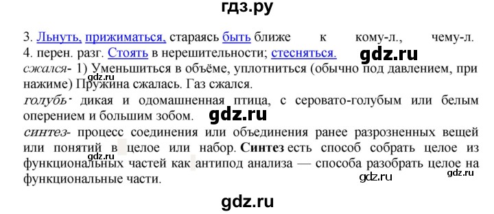 ГДЗ по русскому языку 8 класс Бархударов упражнение - 65, Решебник №1 к учебнику 2018