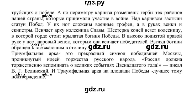 ГДЗ по русскому языку 8 класс Бархударов упражнение - 79, Решебник №1 к учебнику 2018