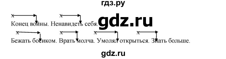 ГДЗ по русскому языку 8 класс Бархударов упражнение - 93, Решебник №1 к учебнику 2018