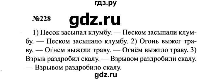 ГДЗ по русскому языку 8 класс Бархударов упражнение - 228, Решебник к учебнику 2016