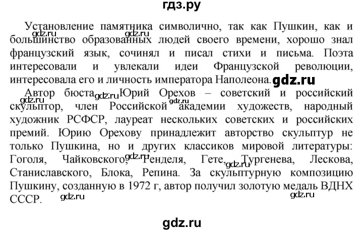 ГДЗ по русскому языку 8 класс Бархударов упражнение - 140, Решебник №2 к учебнику 2018