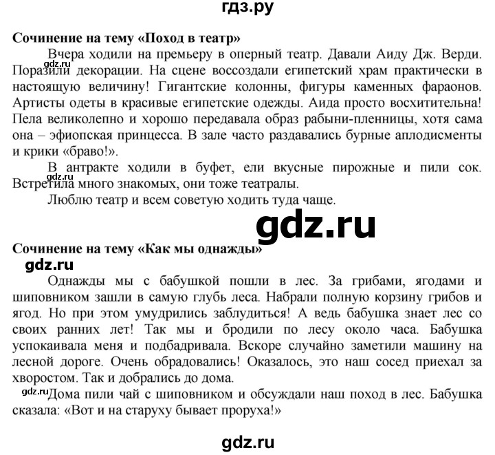 ГДЗ по русскому языку 8 класс Бархударов упражнение - 290, Решебник №2 к учебнику 2018