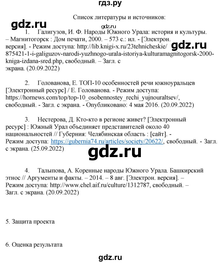 ГДЗ по русскому языку 8 класс Бархударов упражнение - 3, Решебник №2 к учебнику 2018