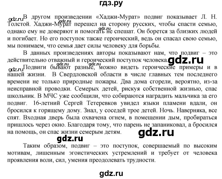 ГДЗ по русскому языку 8 класс Бархударов упражнение - 413, Решебник №2 к учебнику 2018