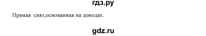 Гдз по русскому языку за 8 класс Бархударов, Крючков, Максимов ответ на номер 372, Решебник к учебнику 2023-2024