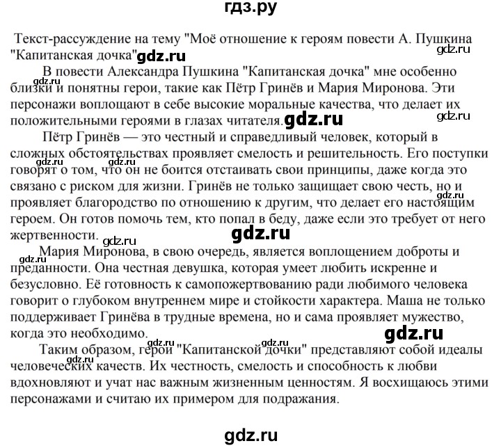 Гдз по русскому языку за 8 класс Бархударов, Крючков, Максимов ответ на номер 375, Решебник к учебнику 2023-2024