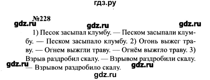 ГДЗ по русскому языку 8 класс  Бархударов   упражнение - 228, Решебник к учебнику 2016