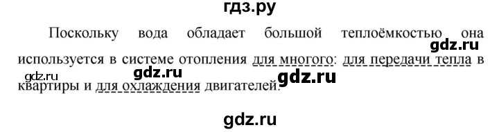 ГДЗ по русскому языку 8 класс Ладыженская упражнение - 273, Решебник №1