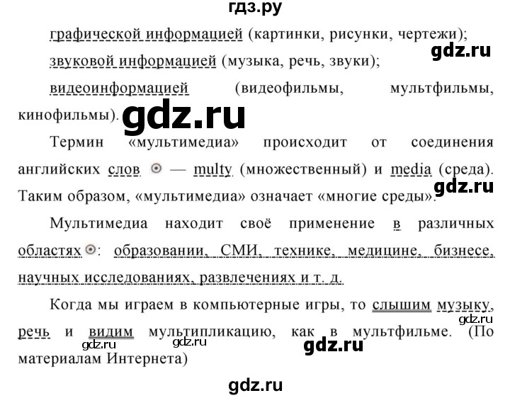 ГДЗ по русскому языку 8 класс Ладыженская упражнение - 275, Решебник №1