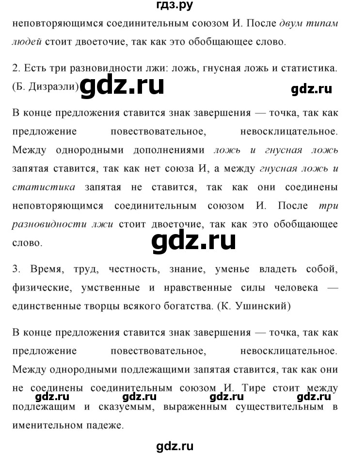 ГДЗ по русскому языку 8 класс Ладыженская упражнение - 278, Решебник №1