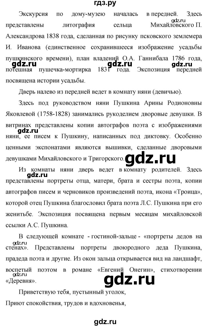 ГДЗ по русскому языку 8 класс Ладыженская упражнение - 281, Решебник №1